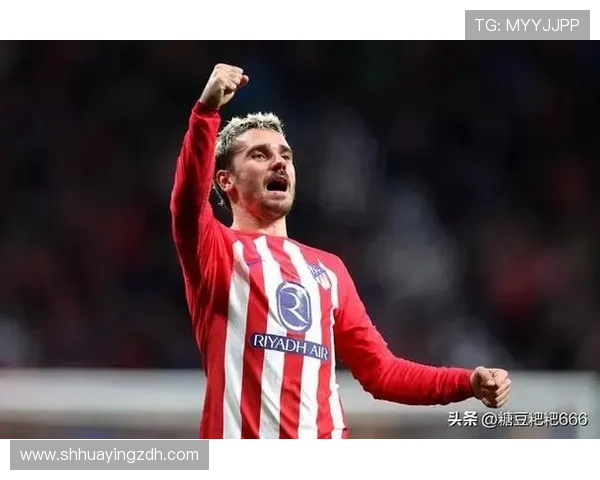 马竞青训体系对格列兹曼职业生涯发展的关键作用