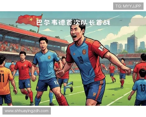 罗德里与巴尔韦德：动力型中场的战术角色及比赛影响力对比